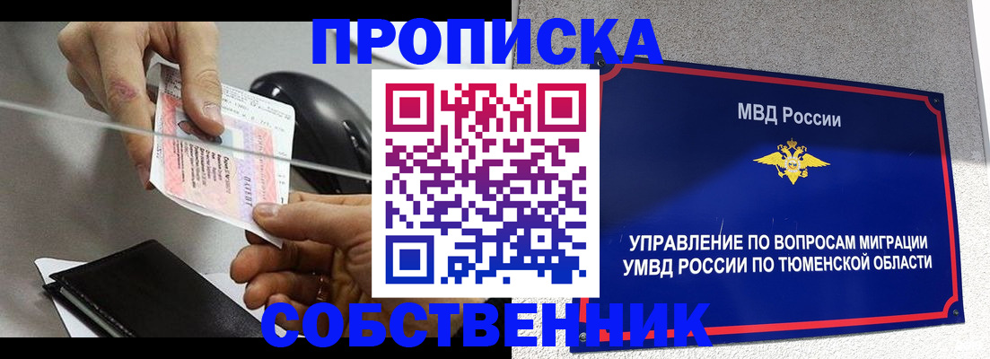 временная регистрация законно в Большом Камне