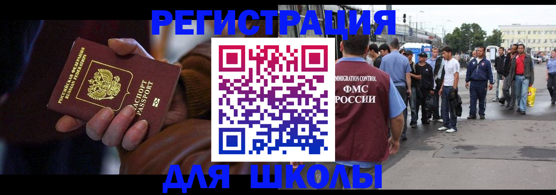 купить прописку в Большом Камне