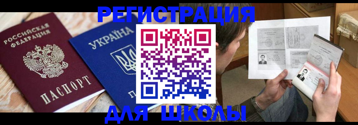 временная регистрация адрес в Большом Камне