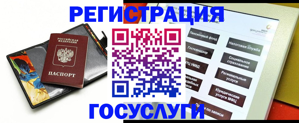 прописка для школы в Большом Камне