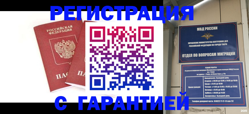 регистрация для школы в Большом Камне